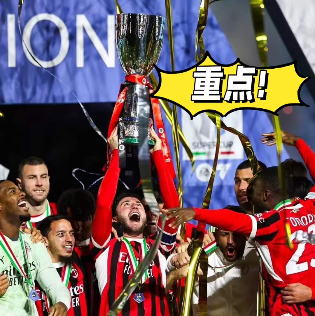 九游体育入口-国际比赛日突围战来临；AC米兰围绕意甲篮板制胜；话题不断；年轻球员得到机会的简单介绍-九游体育入口