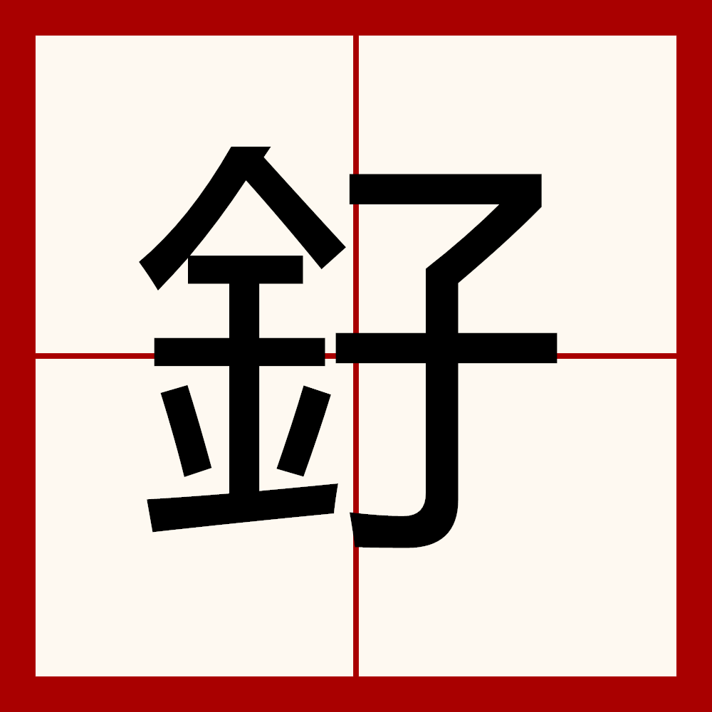 九游体育官网-?绶?Yf;?恘€?E蝒聐[!?疋JzL?蜰W魭]:実?劑D_h€?Nw?儁L?魁?袭锞拆的简单介绍-九游体育官网